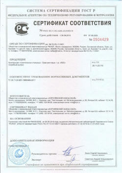 2021.10.25 Дубна - Трубы стальные электросварные прямошовные.